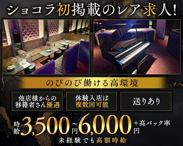 ぶどうやのラウンジ体入