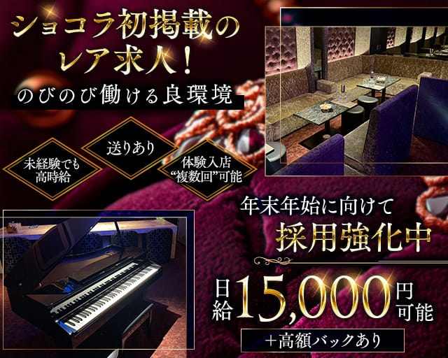 ぶどうやのラウンジ体入