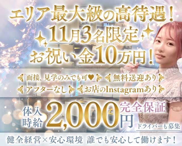 Minerva（ミネルヴァ）のラウンジ体入