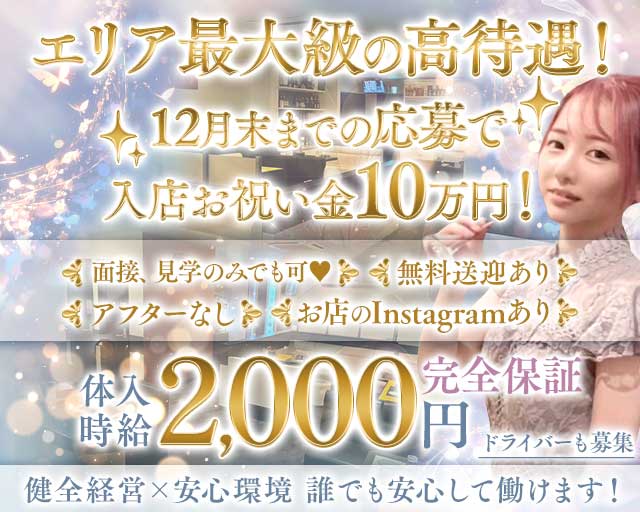 Minerva（ミネルヴァ）のラウンジ体入