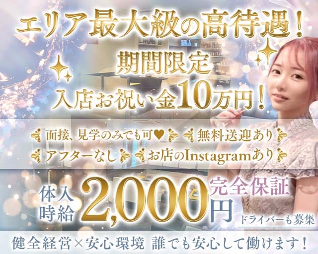 Minerva（ミネルヴァ）のラウンジ体入