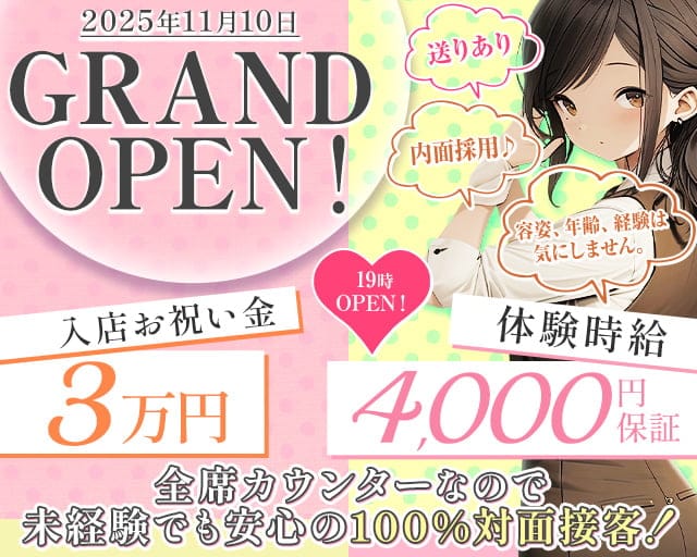 ミニスカフェ 春吉店のガールズバー体入