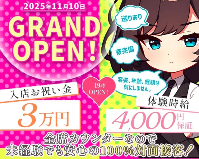 ミニスカフェ 春吉店のガールズバー体入