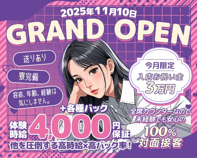 ミニスカフェ 春吉店のガールズバー体入