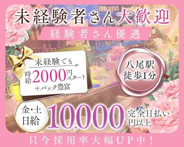 スナック愛（あい）のスナック体入