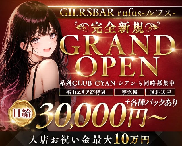 Girls bar HIGHEST（ハイエスト）のガールズバー体入