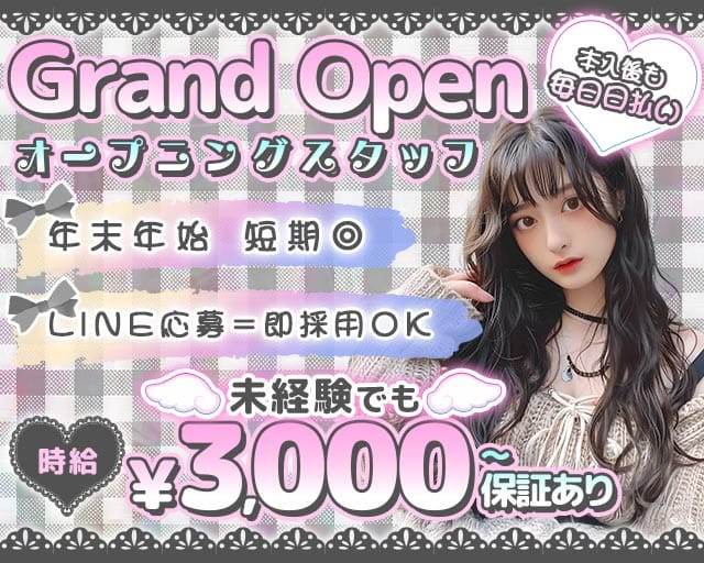 Fairy ANNEX（フェアリーアネックス）のガールズバー体入