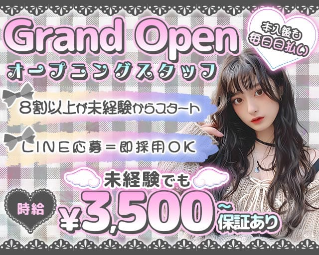 Fairy ANNEX（フェアリーアネックス）のガールズバー体入