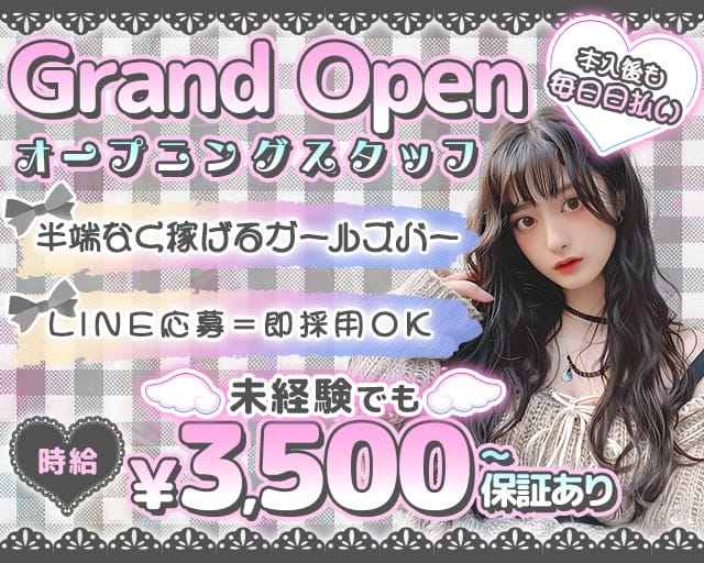 Fairy ANNEX（フェアリーアネックス）のガールズバー体入