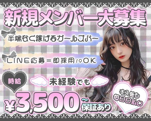 Fairy ANNEX（フェアリーアネックス）のガールズバー体入