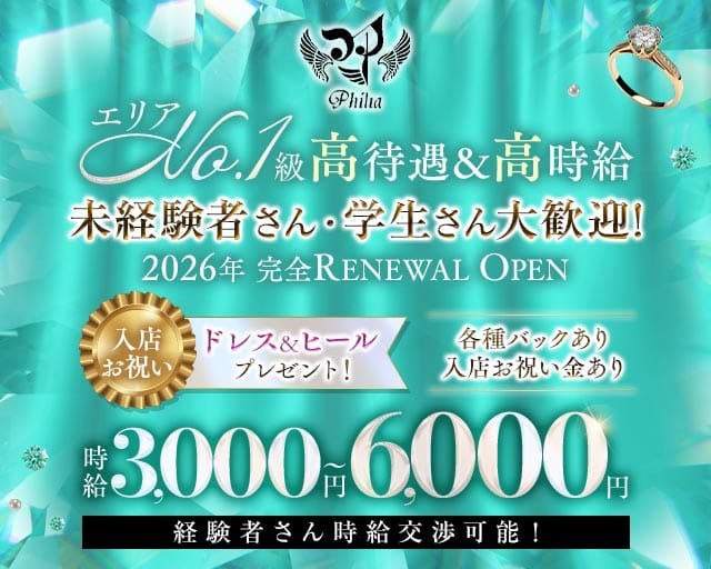 【石橋阪大前】Philia（フィリア）のラウンジ体入