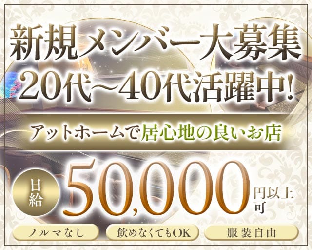 【小田原駅】クラブ・マーガレットのスナック体入