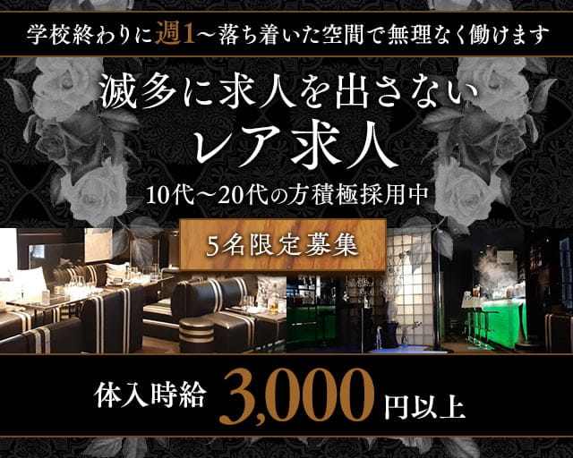 Galle（ガレ）のスナック体入