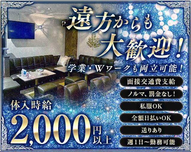 スナックJ（ジェイ）のスナック体入