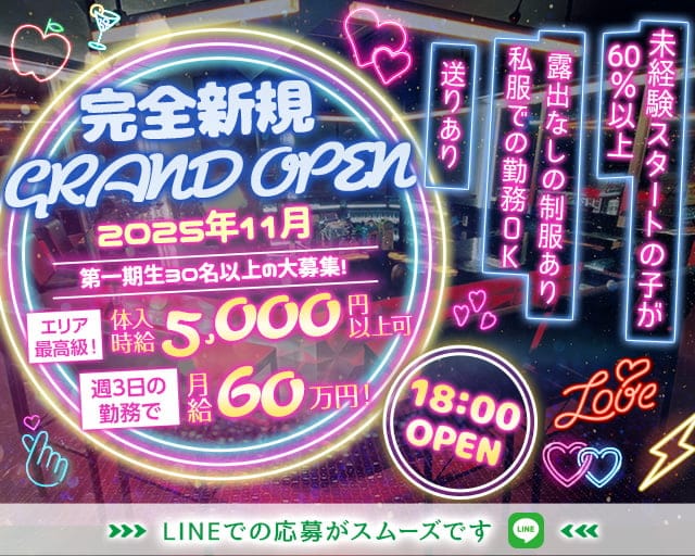 Dining Bar Bliss（ブリス）のガールズバー体入