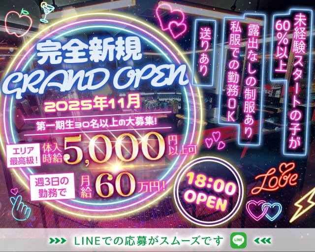 Dining Bar Bliss(ブリス)のガールズバー体入