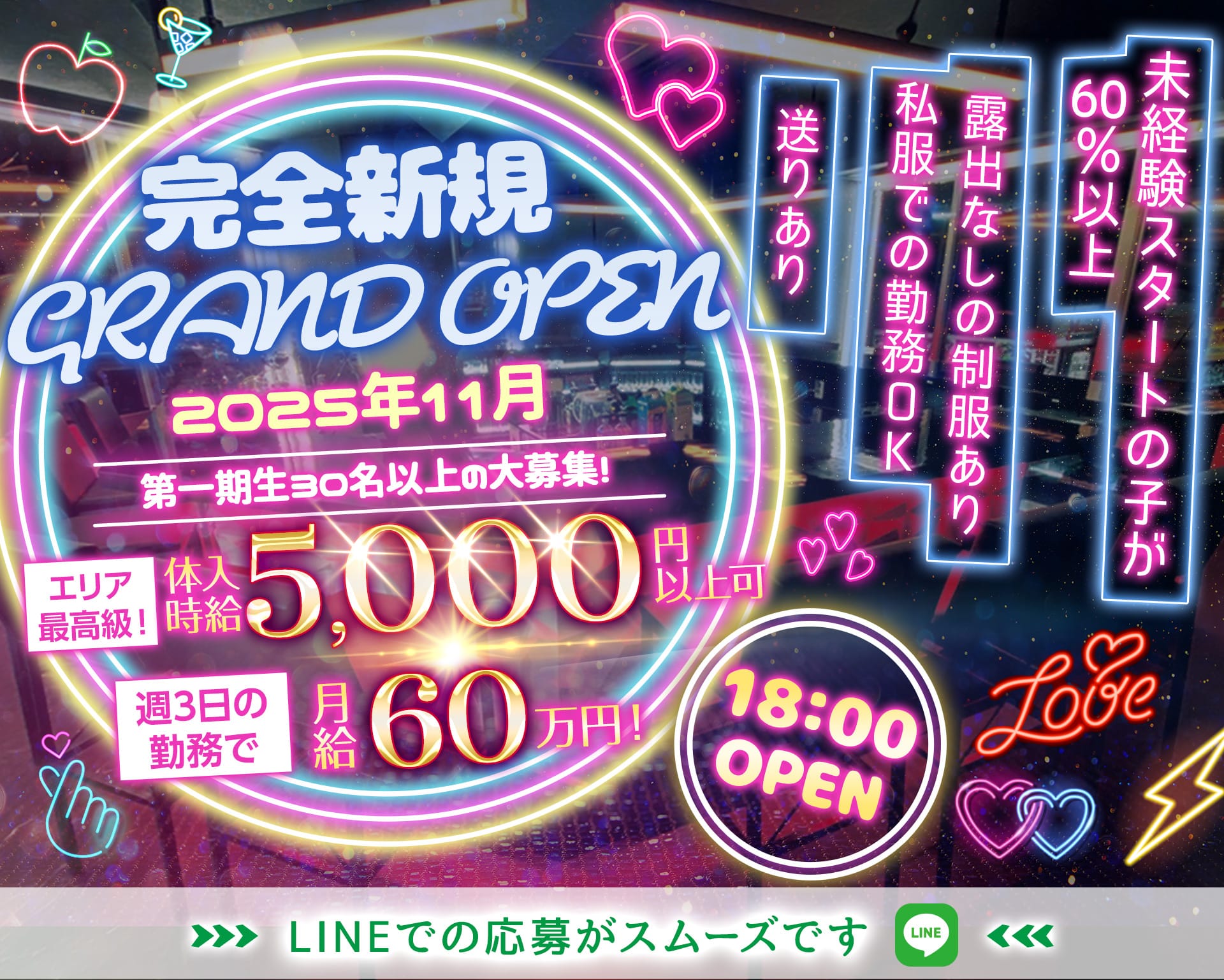 Dining Bar Bliss（ブリス） 新宿ガールズバー TOP画像