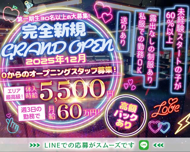 Dining Bar Bliss（ブリス）のガールズバー体入