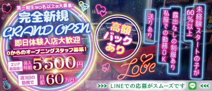 Dining Bar Bliss（ブリス）(新宿ガールズバー)の求人・体験入店情報