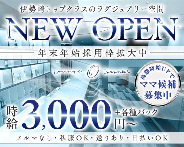 O（オー）のスナック体入