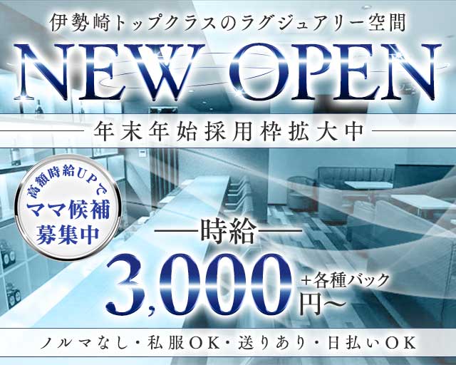 O（オー）のスナック体入