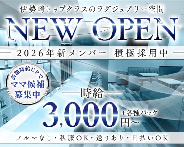 O（オー）のスナック体入