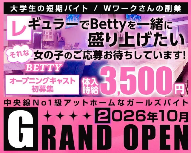【中央線西荻窪駅】GirlsBarBetty-ベティ-のガールズバー体入