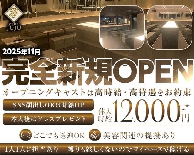 CLUB JUJU（クラブジュジュ）(水戸キャバクラ)の求人・体験入店情報