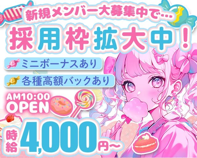 Pallet（パレット）のガールズバー体入