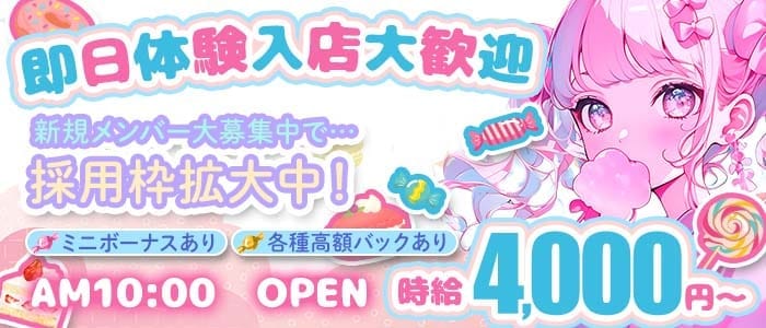 Pallet（パレット）(藤沢ガールズバー)の求人・体験入店情報