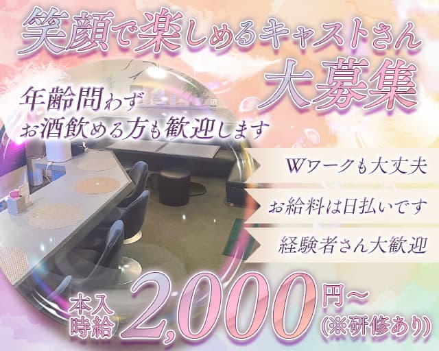 magenta(マジェンタ)のスナック体入