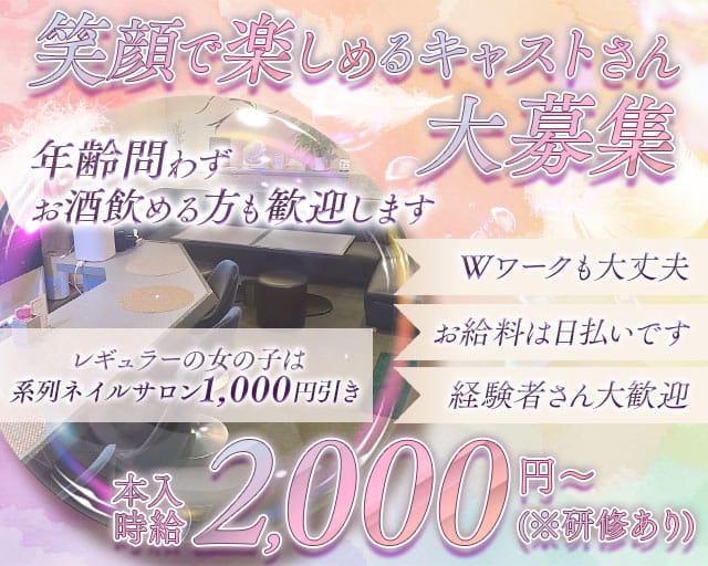 magenta（マジェンタ）のスナック体入