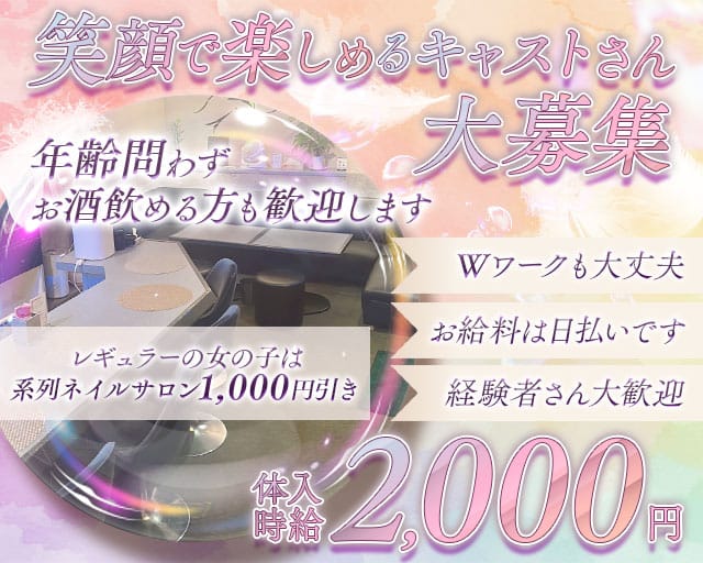 magenta（マジェンタ）のスナック体入