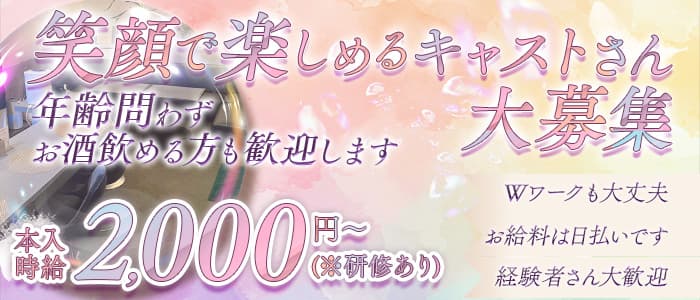 magenta（マジェンタ）(別府スナック)の求人・体験入店情報