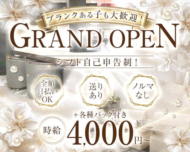 ELYSIUM(エリジウム)のスナック体入