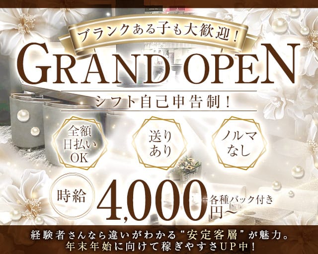 ELYSIUM（エリジウム）のスナック体入