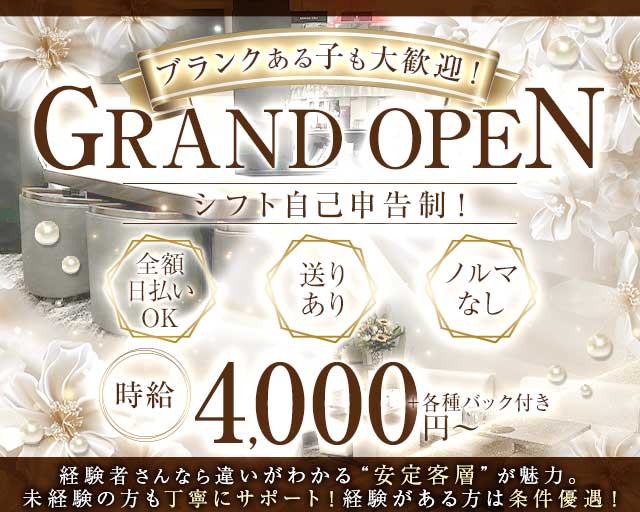 ELYSIUM（エリジウム）のスナック体入