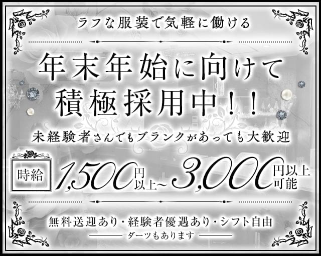 club Reve(レーヴ)のスナック体入