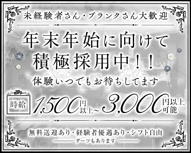 club Reve（レーヴ）のスナック体入