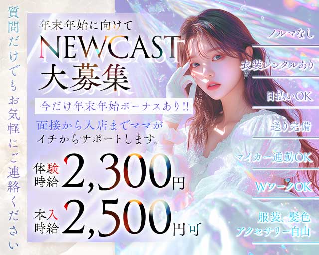 Lounge Lord（ロード）のラウンジ体入