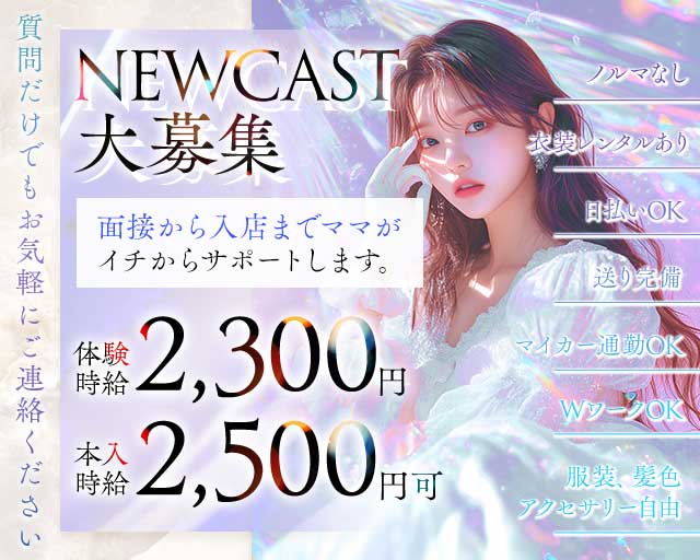 Lounge Lord（ロード）のラウンジ体入