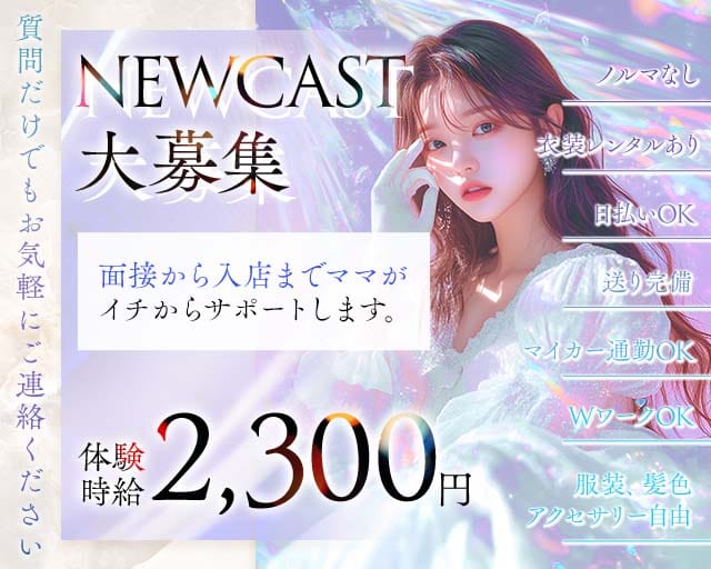 Lounge Lord（ロード）(焼津ラウンジ)の求人・体験入店情報