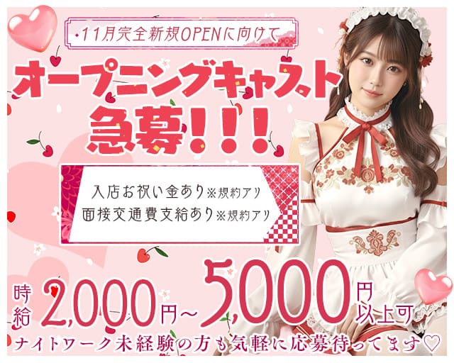 【桜木町】Lunaria（ルナリア）のガールズバー体入