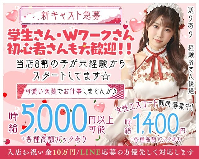 【桜木町】Lunaria（ルナリア）のガールズバー体入