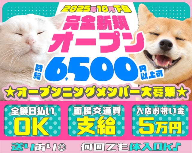 【立川】Rich（リッチ）のガールズバー体入