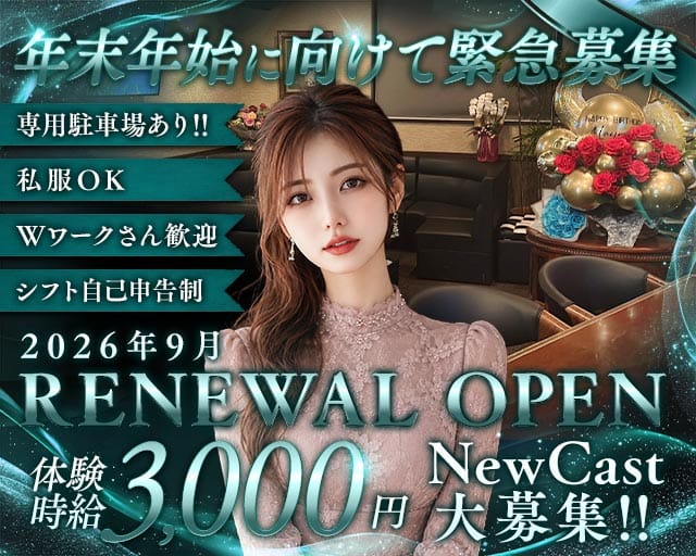 Lounge かすたねっとのラウンジ体入