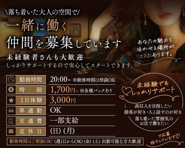 Lounge かすたねっとのラウンジ体入