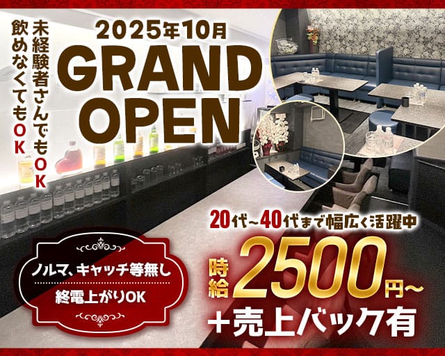 lounge a.m(アム)のスナック体入