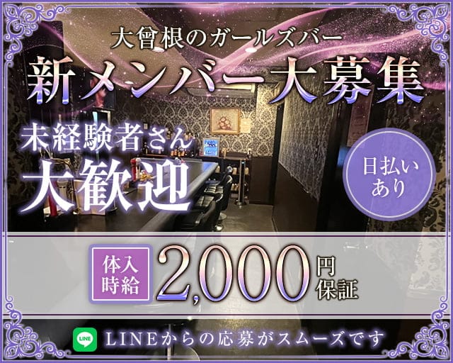 Ange（アンジュ）のガールズバー体入
