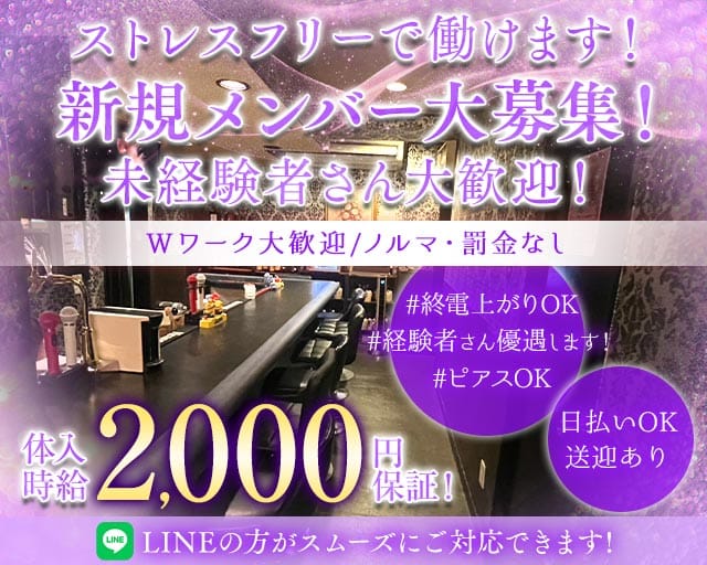 Ange（アンジュ）のガールズバー体入